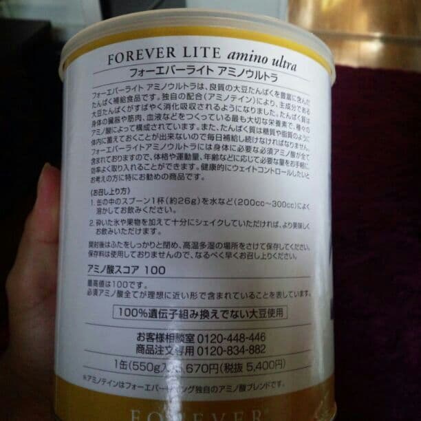 ダイエットサプリ FOREVER LITE amino ultra