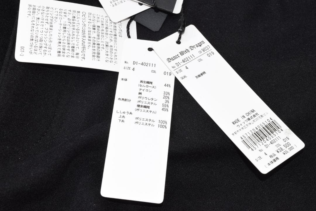 新品☆ダンス ウィズ ドラゴン フリース イージー パンツ☆XLサイズ