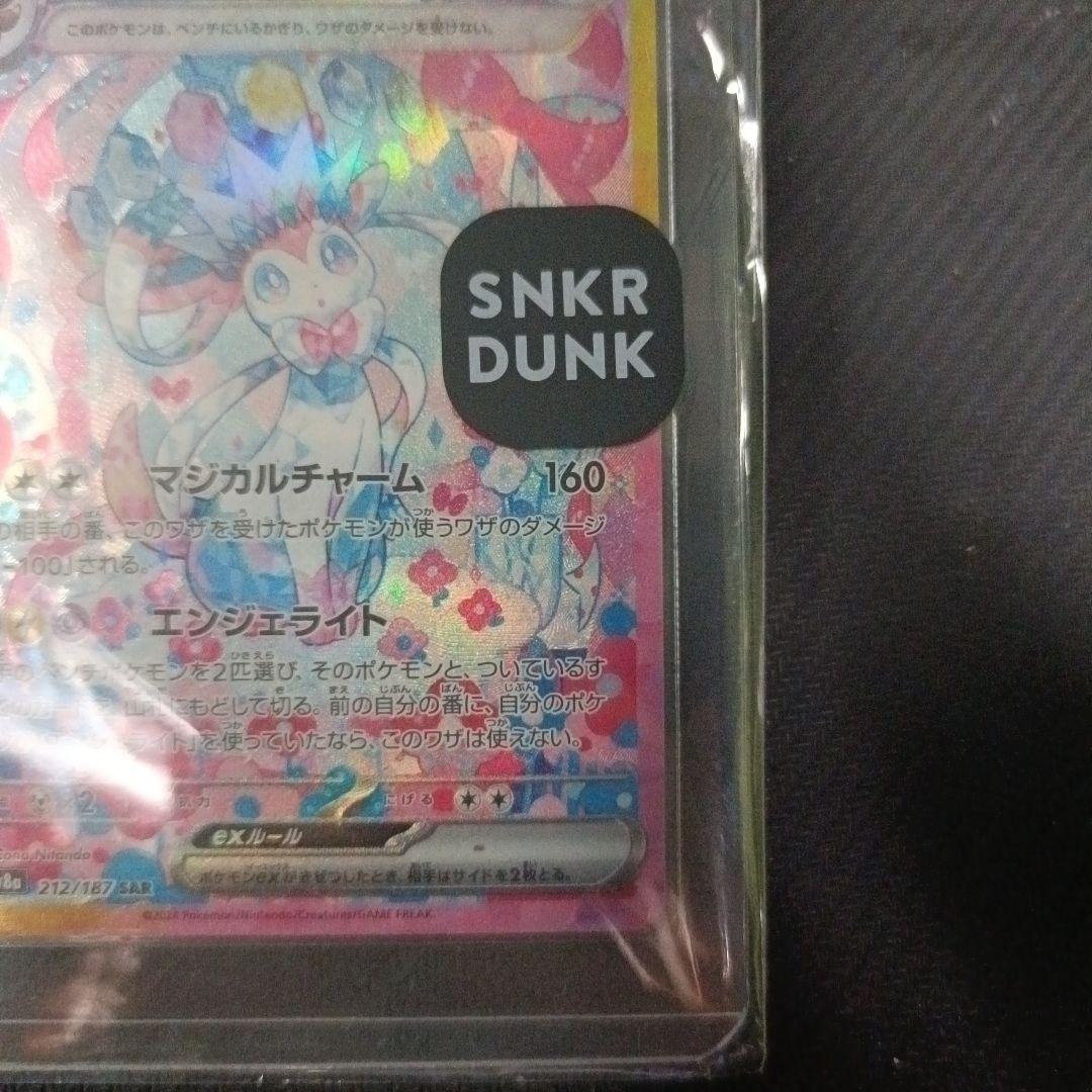 ニンフィアEX ホロカード 270HP