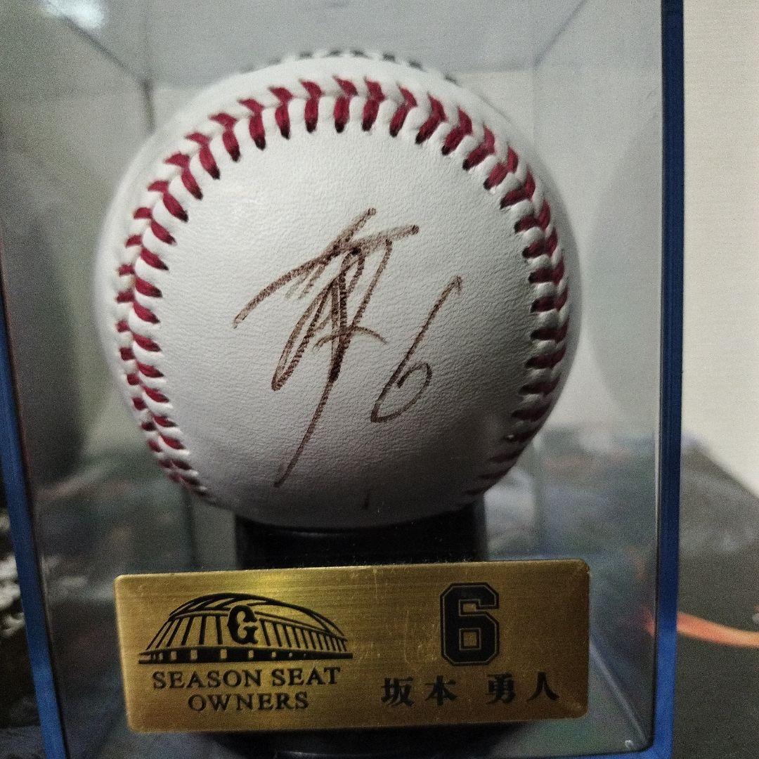 坂本勇人 直筆サイン入り野球ボール シーズンシート限定