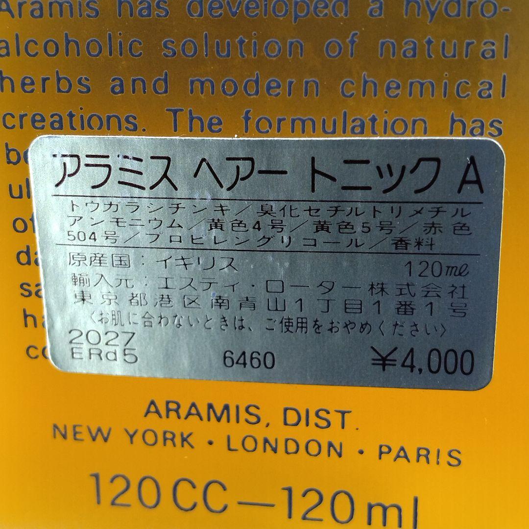 ☆ほぼ未使用・ARAMIS アラミス ヘアトニック 120ml☆