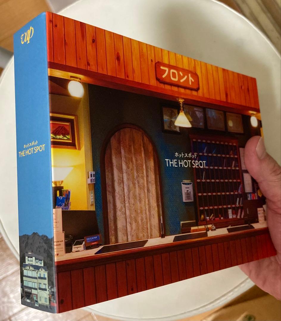 ホットスポット DVD-BOX〈6枚組〉