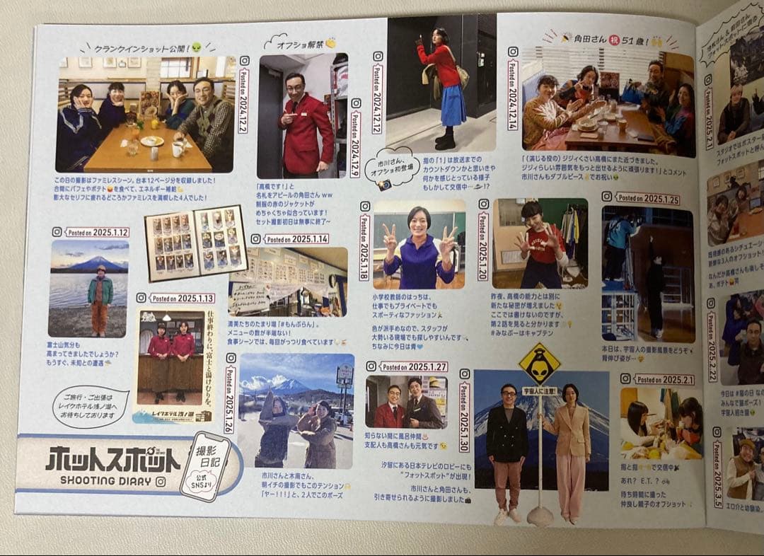 ホットスポット DVD-BOX〈6枚組〉