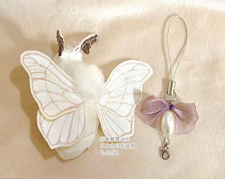 カイコガの小さなぬいぐるみストラップ 繭玉風ビーズ付き - メルカリ