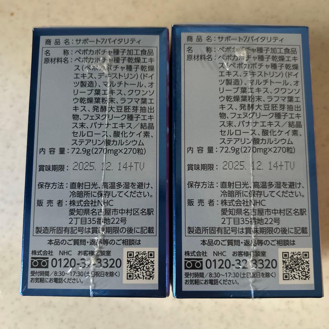 サポート7バイタリティ 270粒 SUPPORT SEVEN VITALITY - メルカリ