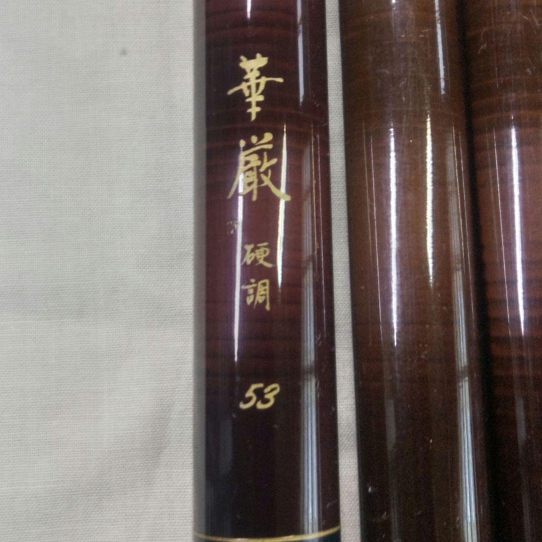 ブランドアウトドア・釣り・旅行用品 - ダイワ振出2本セット 華厳