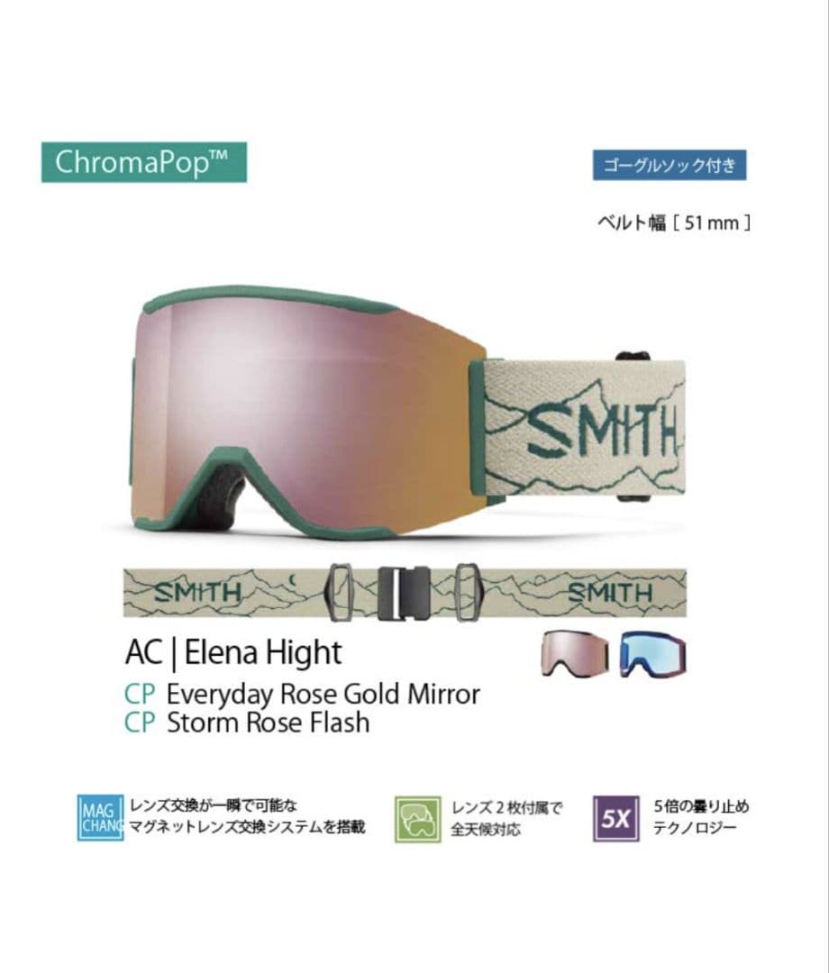 SMITH ゴーグル Squad MAG 23-24