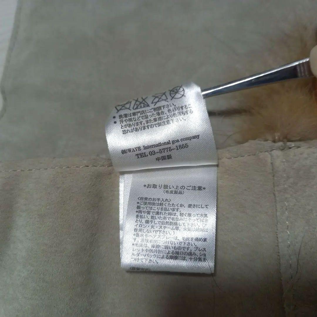 ゴア GOA ミックスファーベルト 希少 リアルファー 美品