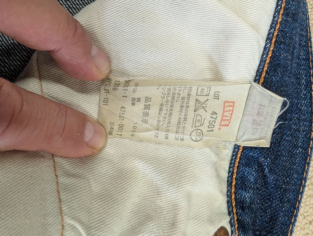 LEVI’S 501XX 66 W36 L36 赤耳 ビッグE　　　 オマケあり