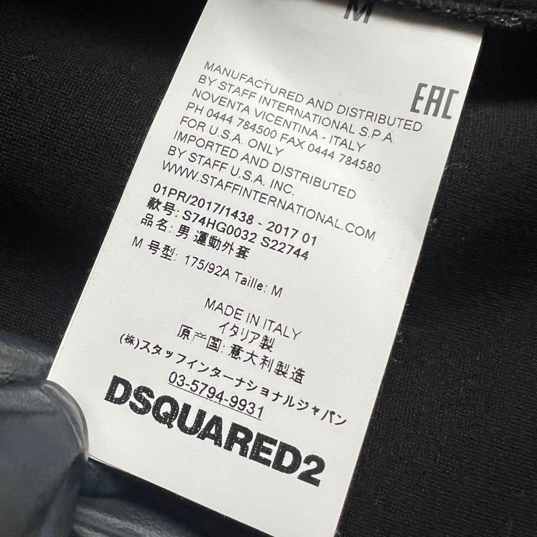 DSQARED2 ディースクエアード スタッズ ジップアップ レーヨン