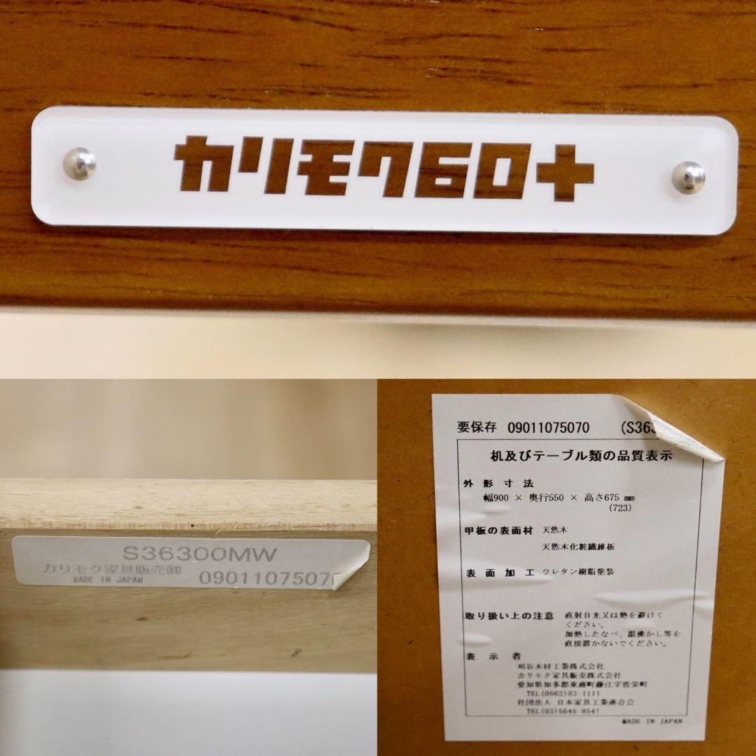 GMHS562○karimoku / カリモク60 S36300 学習机 勉強