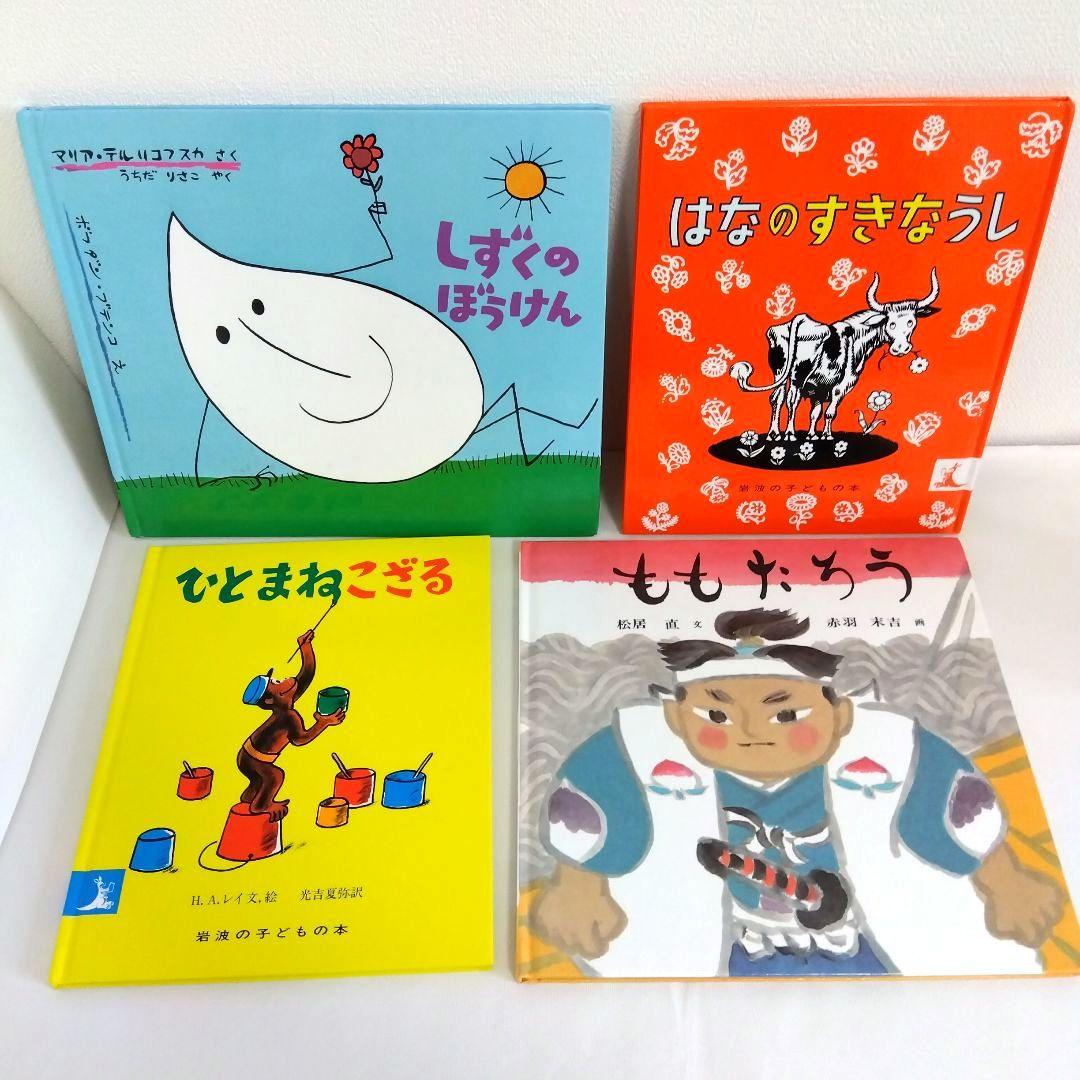 くもん推薦図書(4A,3A,2A)含む絵本50冊まとめ売り(7) 3〜6歳向け