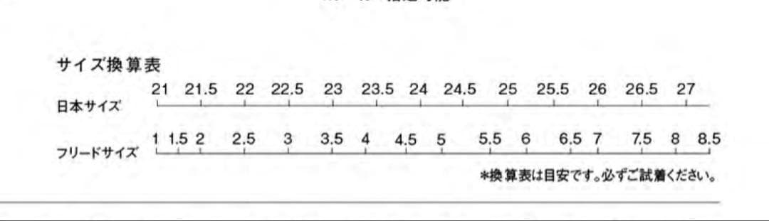 フリード　トウシューズ　クレフマーク（ト音記号）　5x