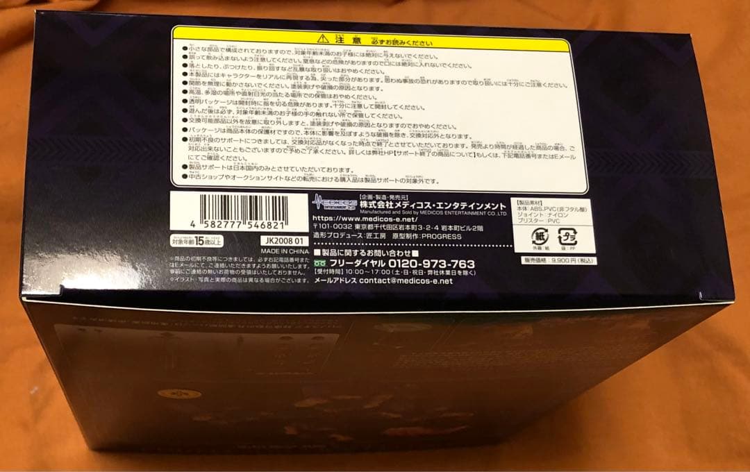 ジョジョ 超像可動 ジョセフ サード 特典２種つき
