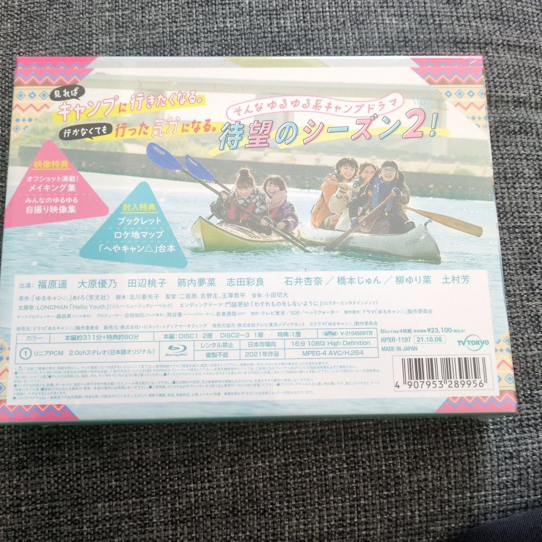 ゆるキャン△2 Blu-ray BOX〈4枚組〉