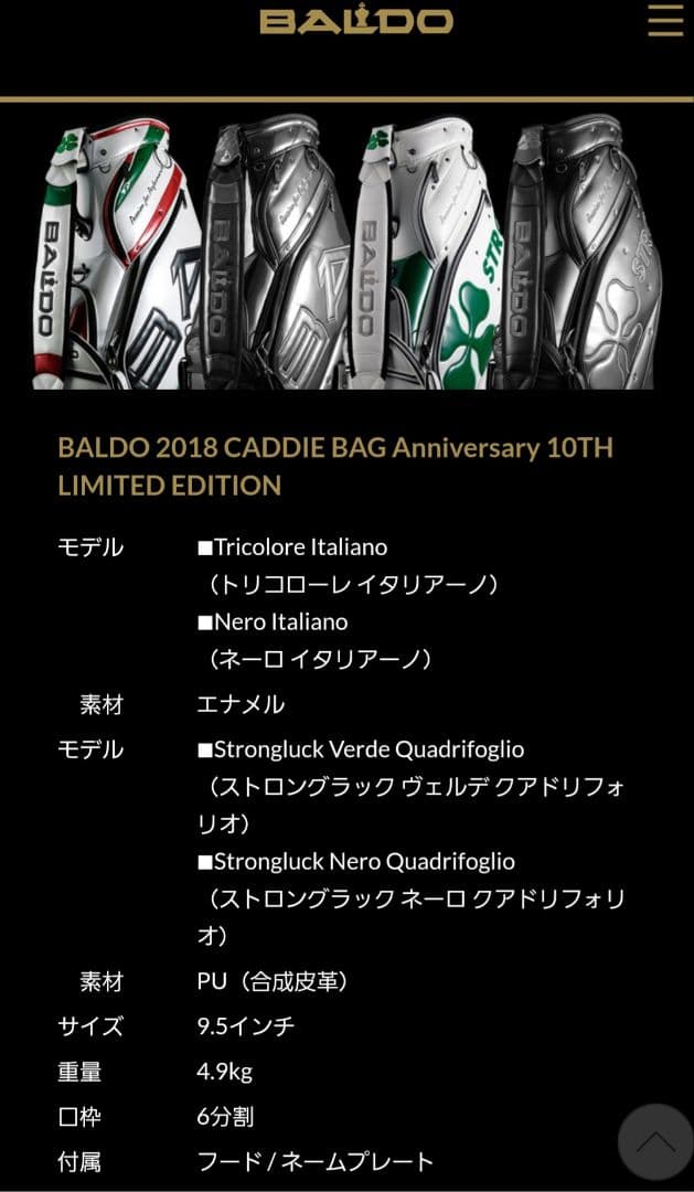 【BALDO】バルド　キャディバッグ　10周年記念限定モデル　ネームプレート付き