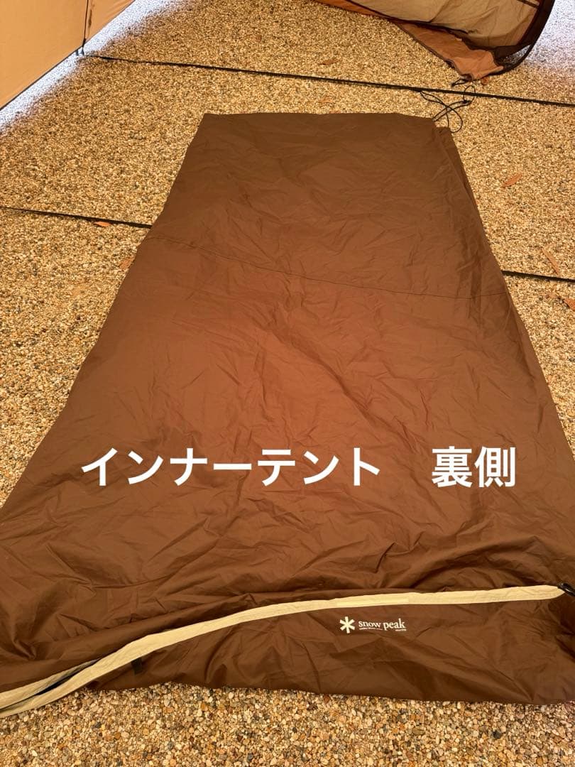 y*u様 スノーピーク エルフィールド　TP880 /純正マット＆グランドシート