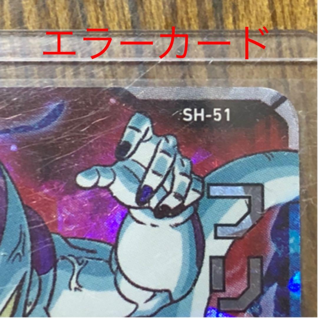 ドラゴンボールヒーローズ エラーカード - メルカリ