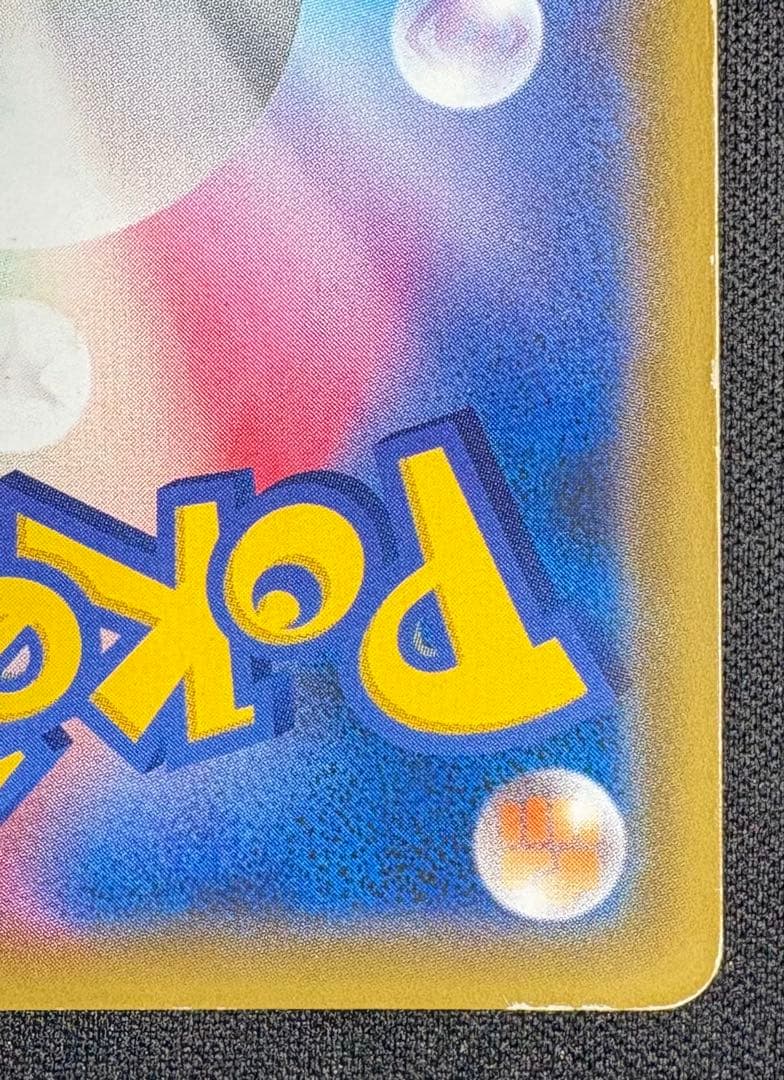 カメックス&ポッチャマGX SA SM11a 070/064リミックスバウト