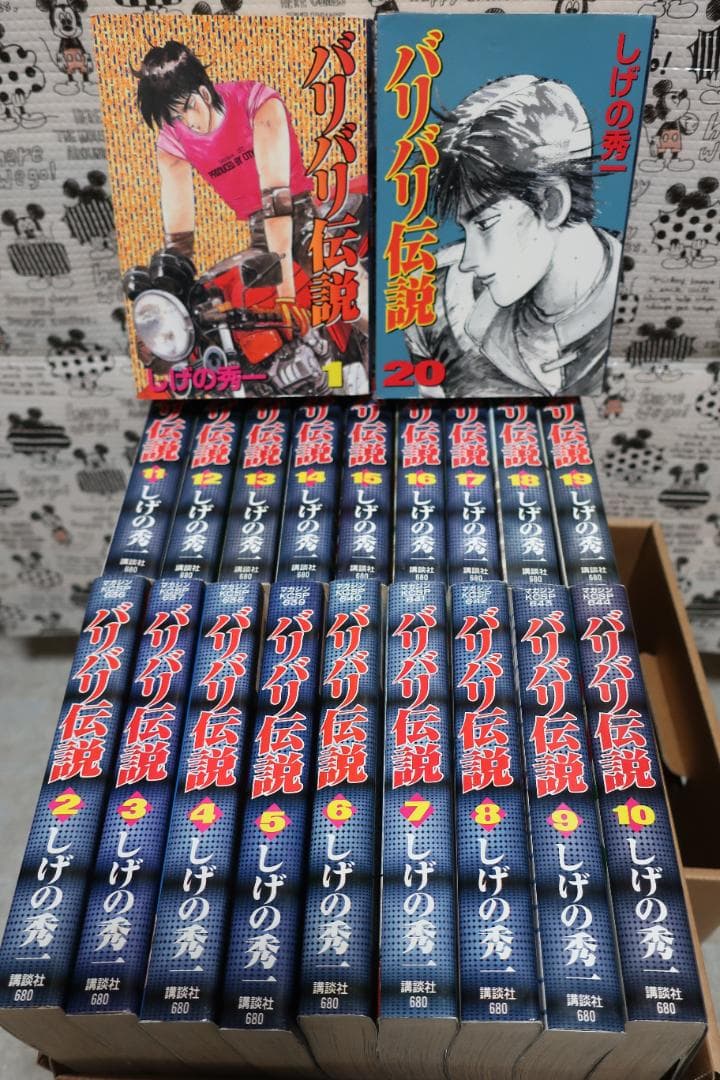 バリバリ伝説 ワイド版 全１～20巻セット 講談社コミック