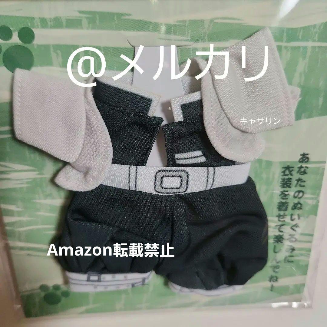 鬼滅の刃 くまめいと 衣装 不死川 実弥 くまめいと(グリーン) - メルカリ