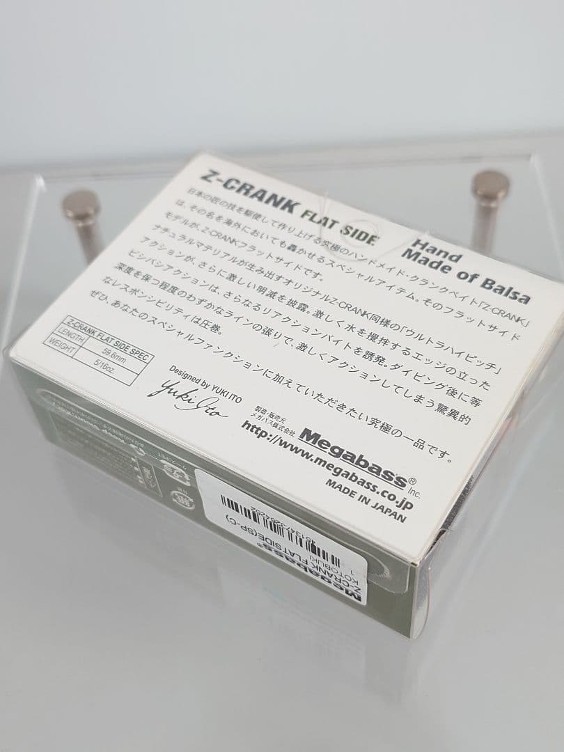 メガバス Z-クランク フラットサイド 限定 SP-C 寿 赤 新品未開封