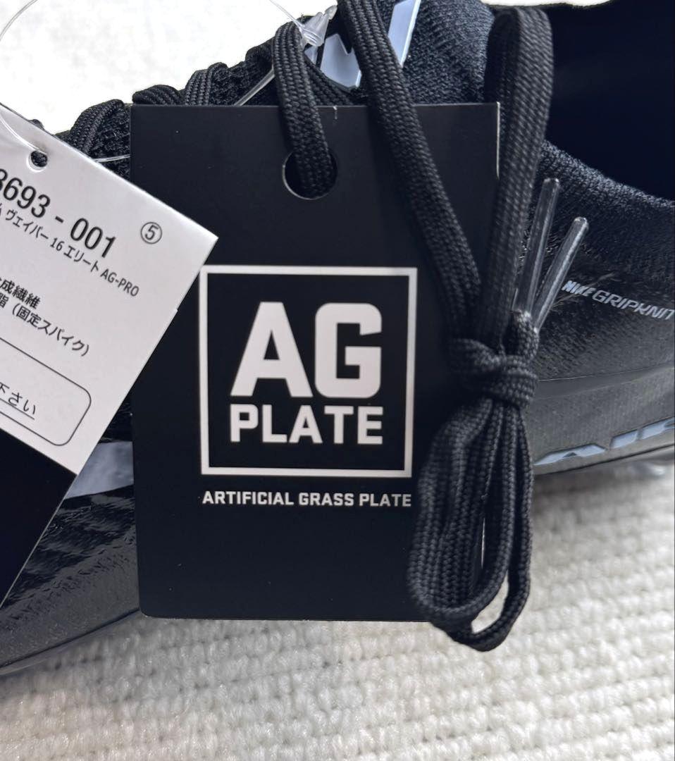 A新品 25.5cm ナイキヴェイパー16エリート AG-PRO FQ8693