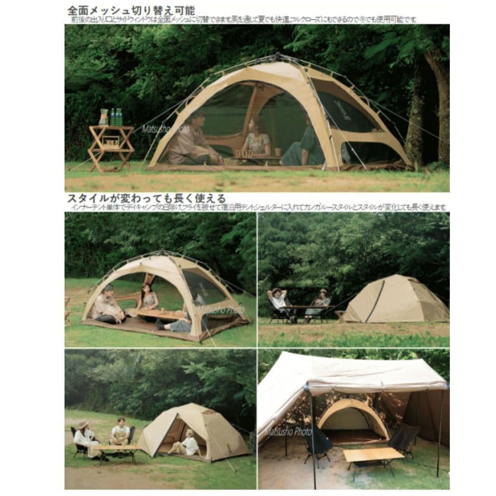 DOD わがやのテントL TS-869-NT ベージュ　2回使用　wagaten