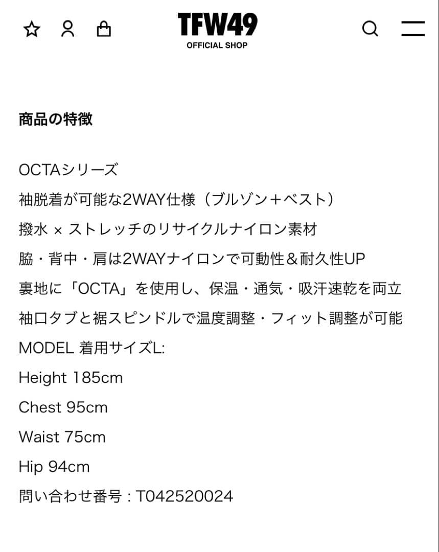 TFW49 OCTA 2WAY BLOUSON ネイビー　Lサイズ　サンプル品