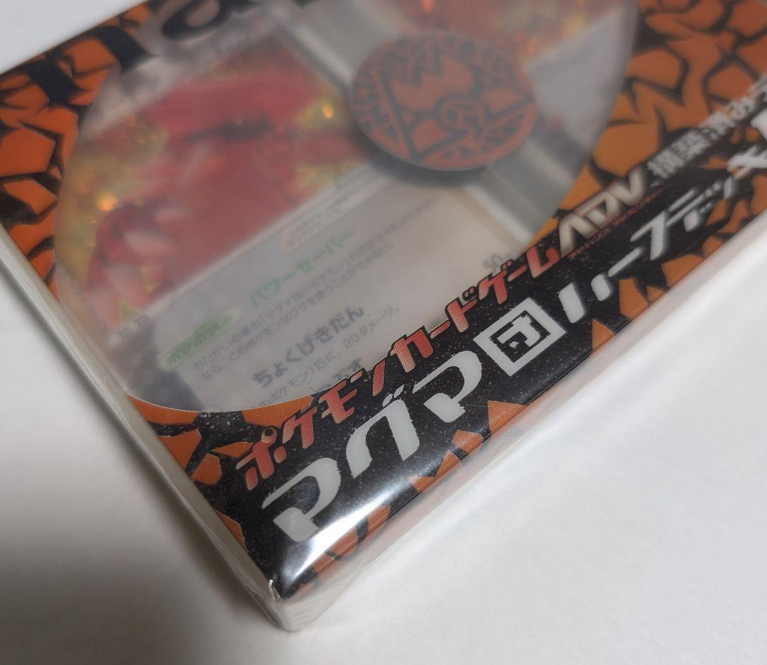 ポケモンカード マグマ団ハーフデッキW　未開封　シュリンク付