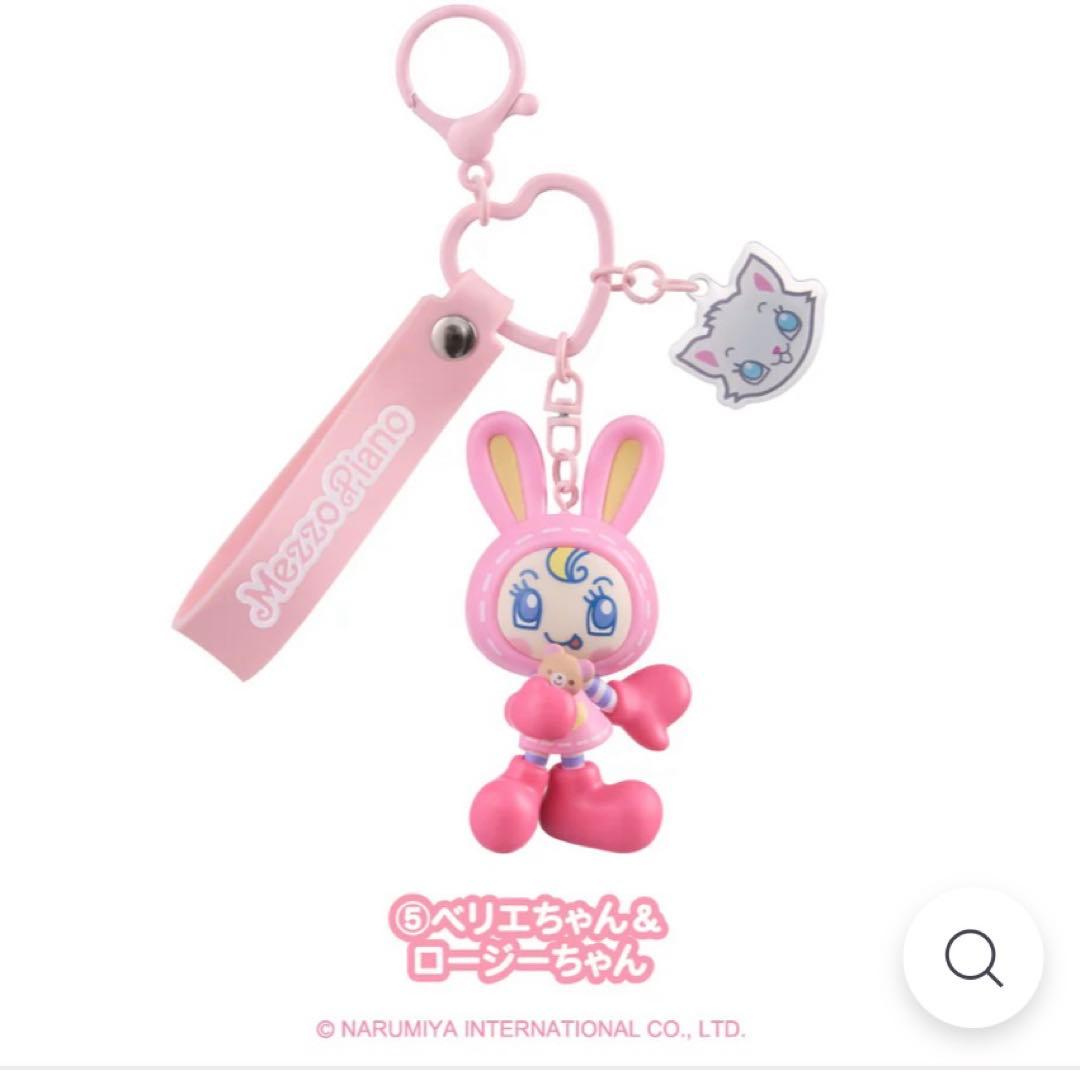 メゾピアノシークレットキャラチャーム ベリエちゃん ロージーちゃん