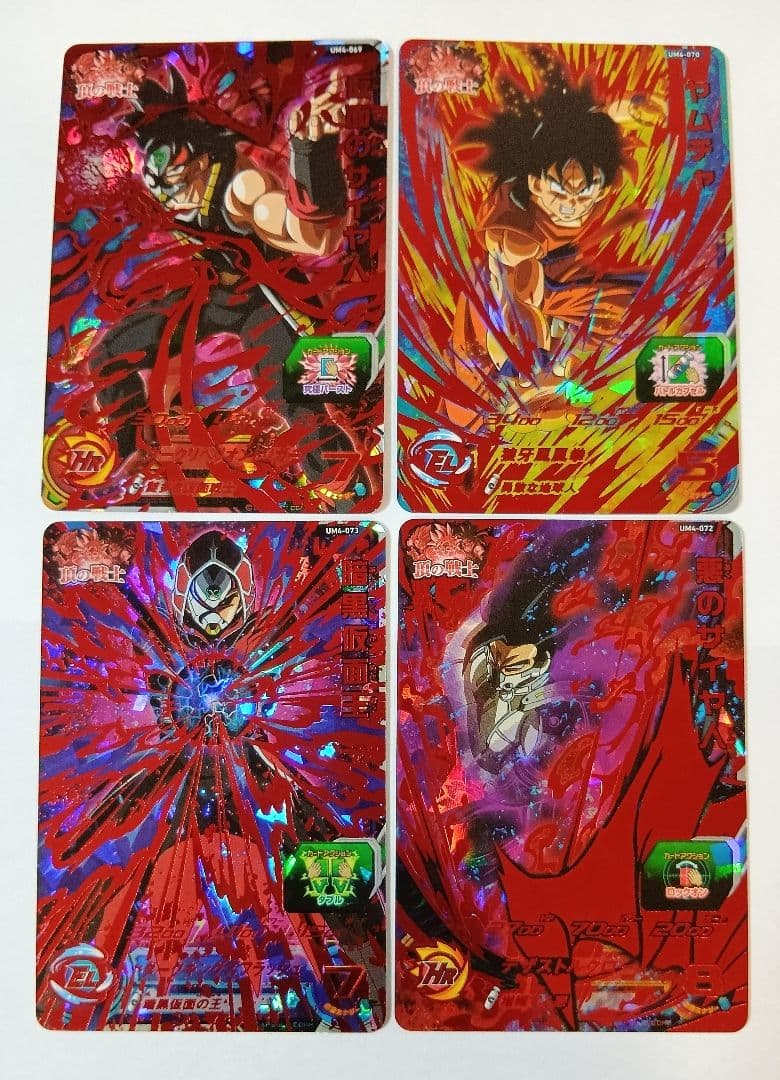 良品■スーパードラゴンボールヒーローズ UM4弾 SEC3種＆UR16種コンプ