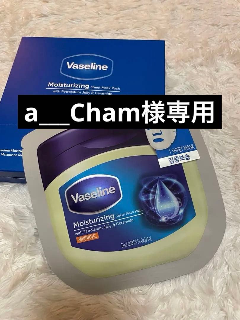 パック・フェイスマスク Vaseline Sheet Mask Pack kiiro
