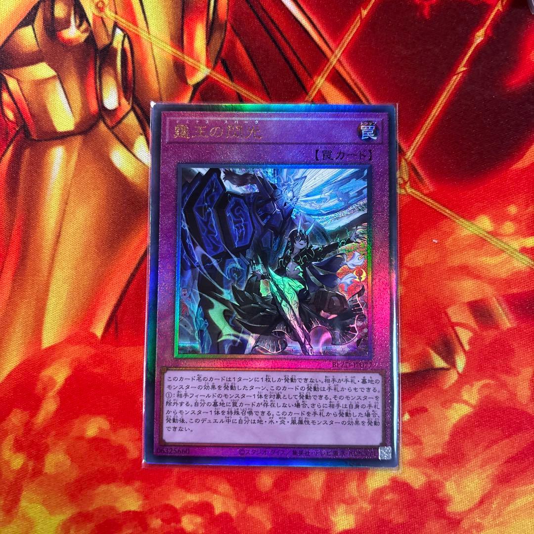 ドミナススパーク 霆王の閃光 レリーフ アルティメットレア - メルカリ