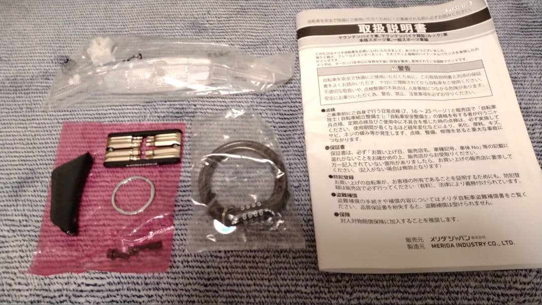 メリダ リアクト4000