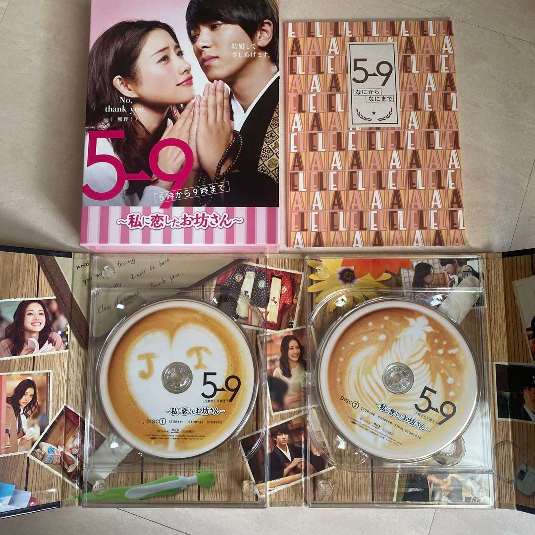 美品　5→9(5時から9時まで)～私に恋したお坊さん～ DVD-BOX〈4枚組〉