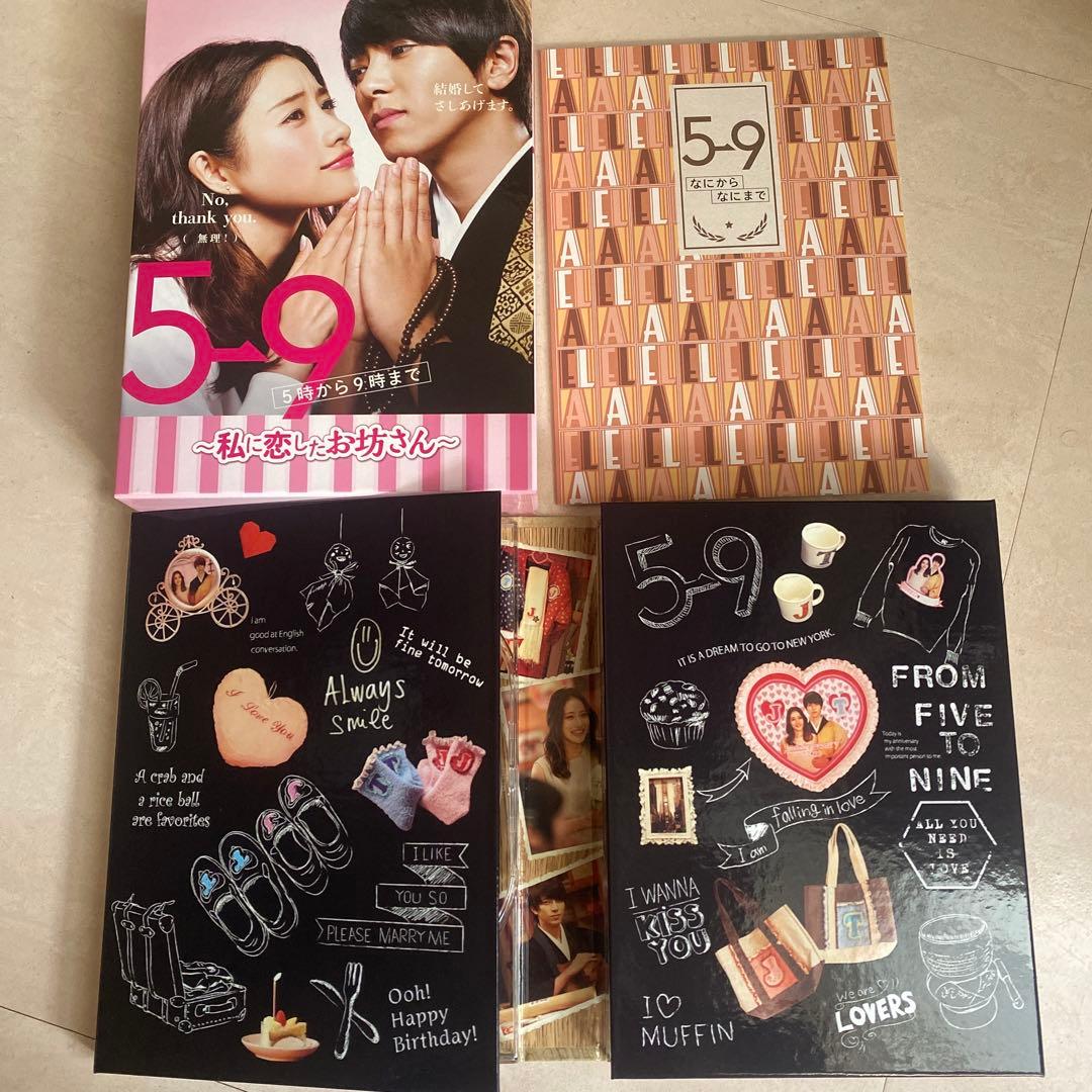 美品　5→9(5時から9時まで)～私に恋したお坊さん～ DVD-BOX〈4枚組〉