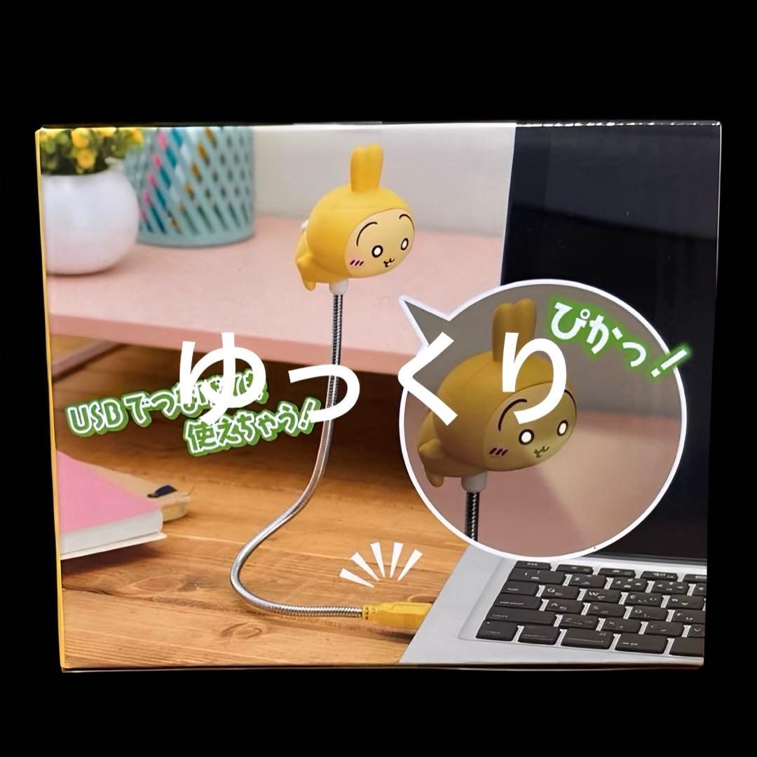 ちいかわ うさぎ USBスタンドライト ⑤ - メルカリ