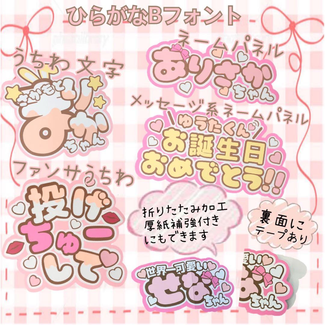 うちわ文字 うち屋さん 連結 ファンサ ネームボード カンペ 6 文字