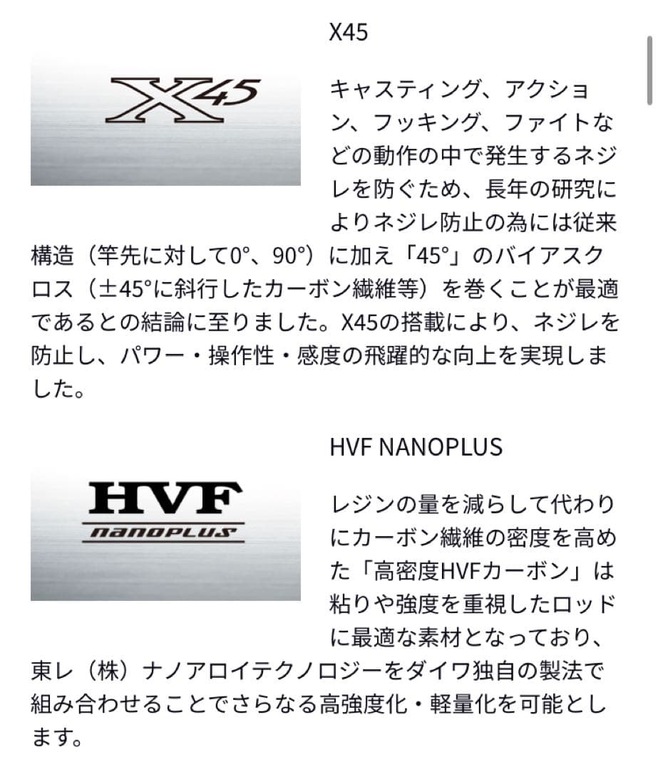 ダイワ ライトゲームロッド メタリア ライトヒラメ MH-245・J(2ピース)