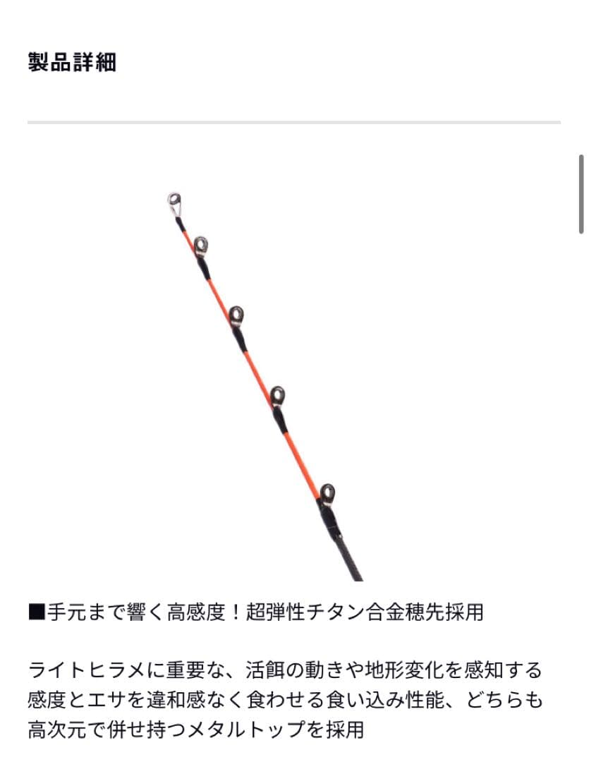 ダイワ ライトゲームロッド メタリア ライトヒラメ MH-245・J(2ピース)