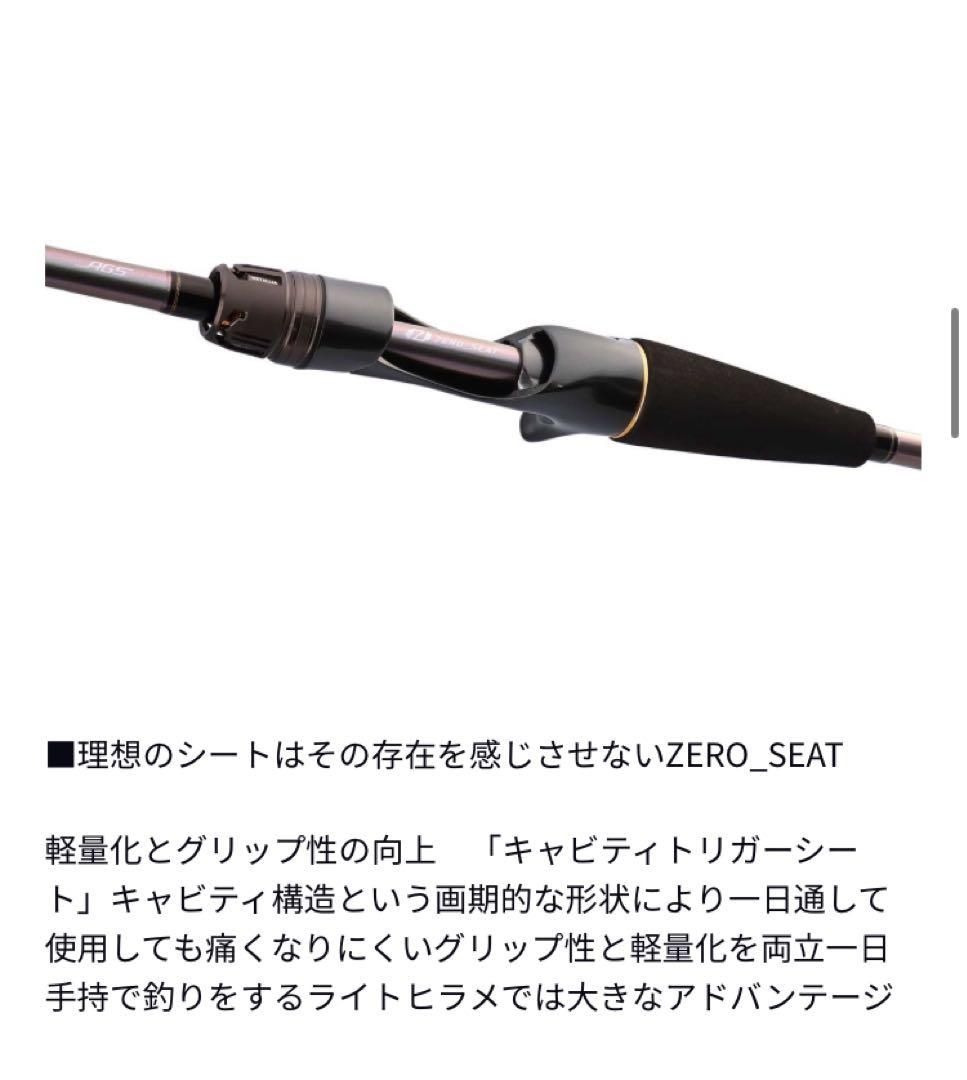 ダイワ ライトゲームロッド メタリア ライトヒラメ MH-245・J(2ピース)