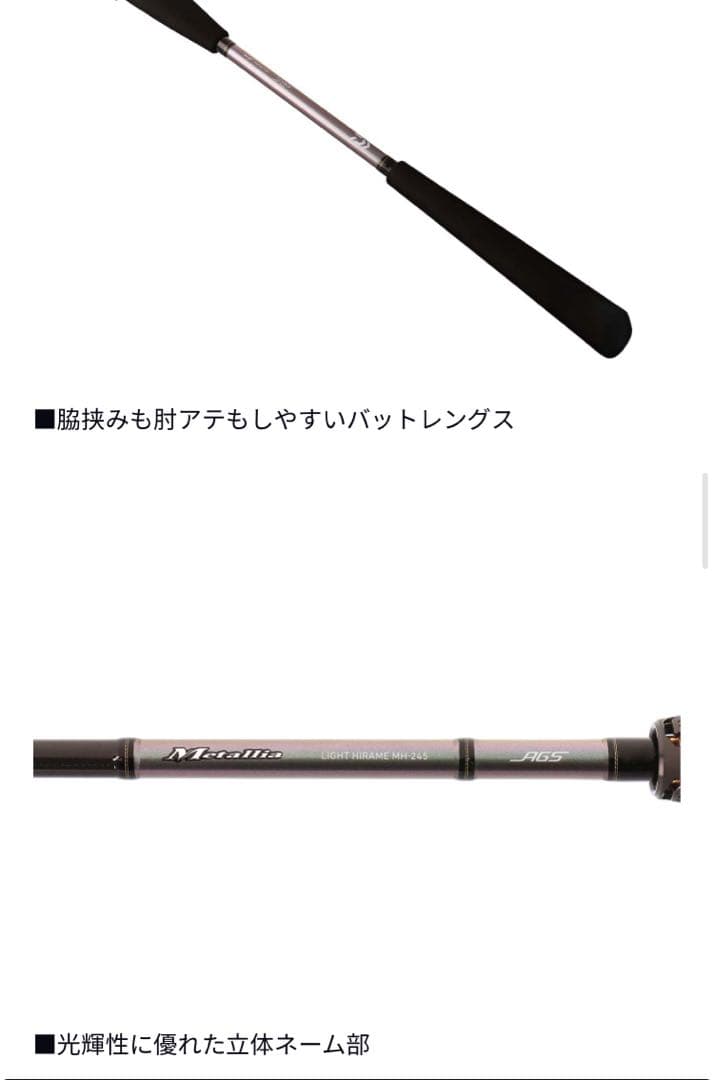 ダイワ ライトゲームロッド メタリア ライトヒラメ MH-245・J(2ピース)