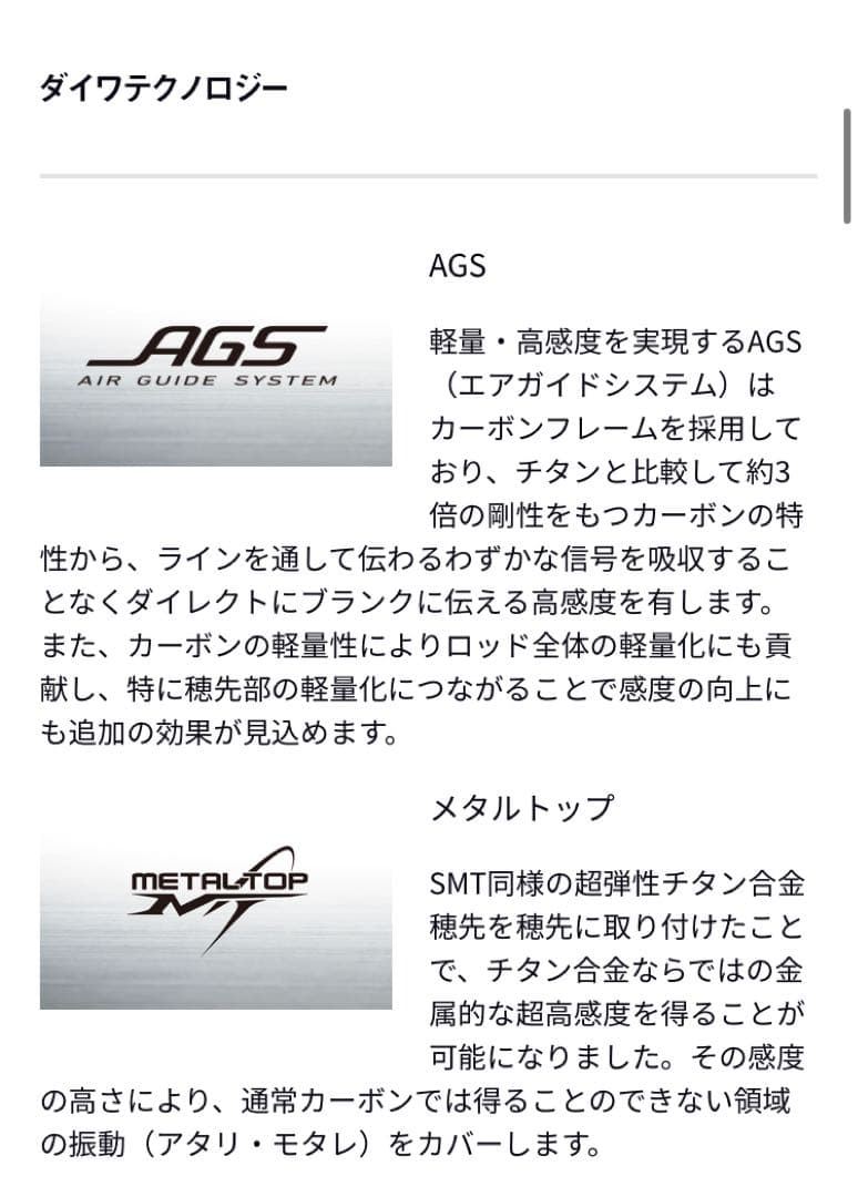 ダイワ ライトゲームロッド メタリア ライトヒラメ MH-245・J(2ピース)