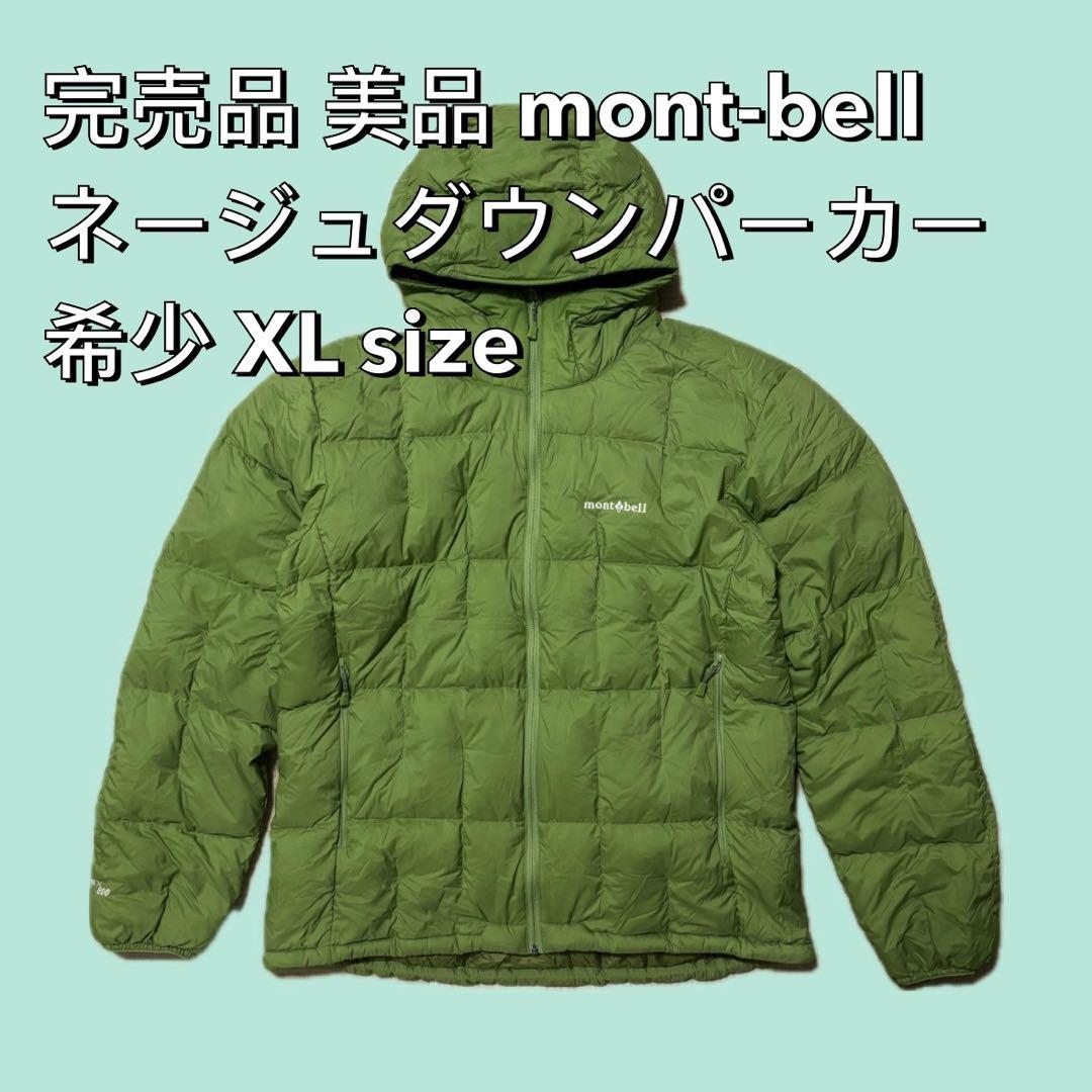希少 美品 XL mont-bell ネージュダウンパーカー モンベル シンチラ