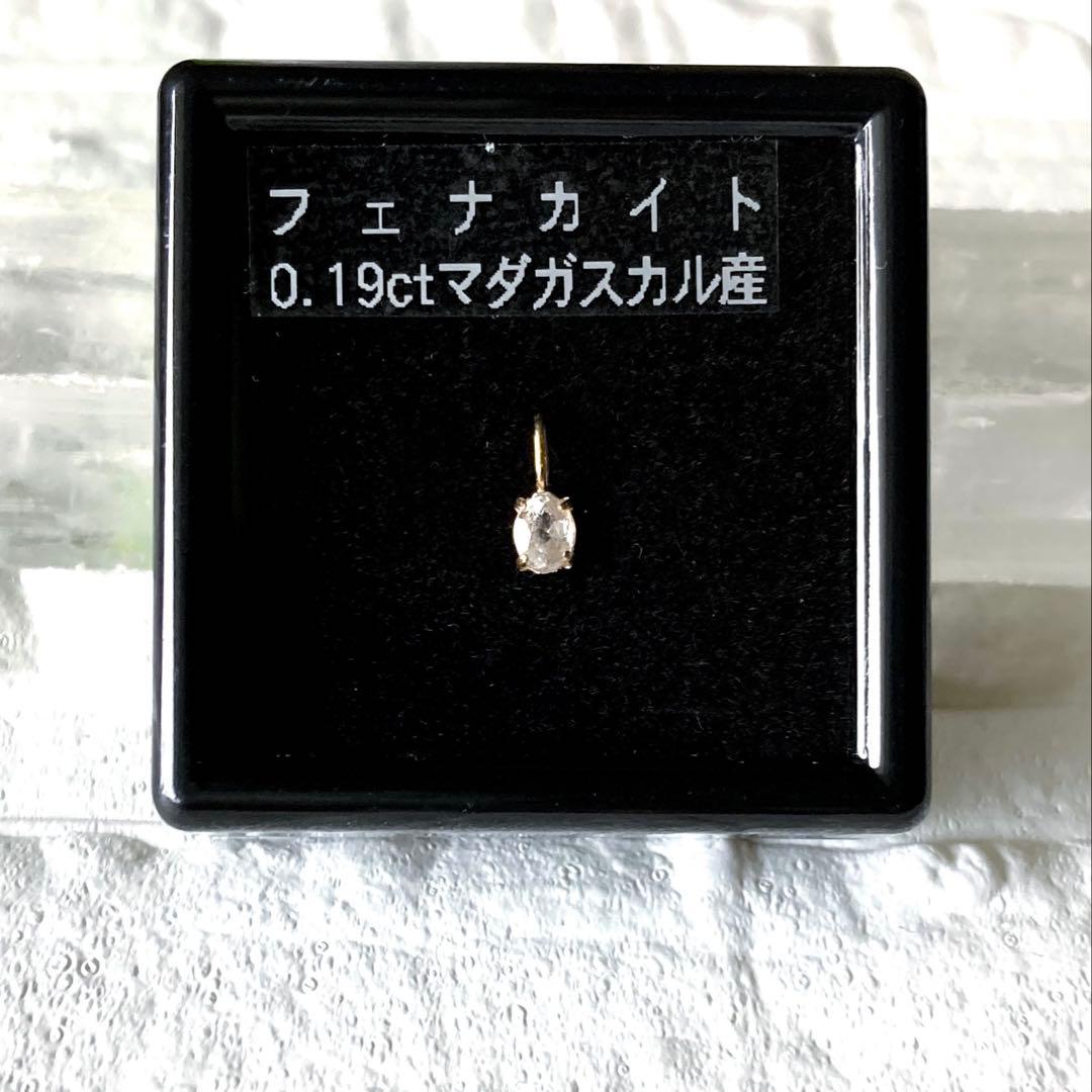 フェナカイト 10金 ペンダントトップ（小）