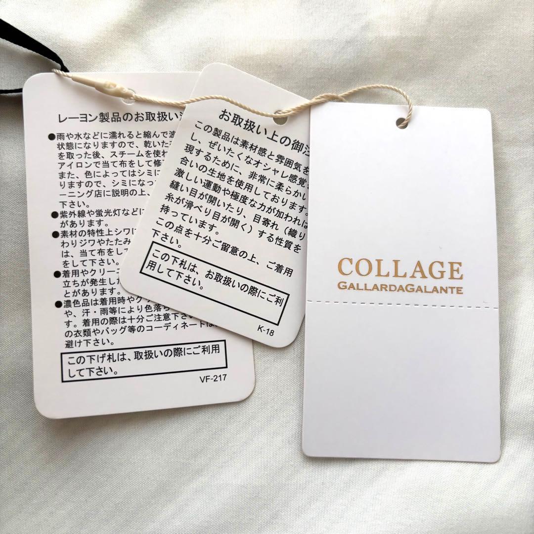 未使用タグ付✨ 今期販売品 コラージュ ガリャルダガランテ イージースカーチョ