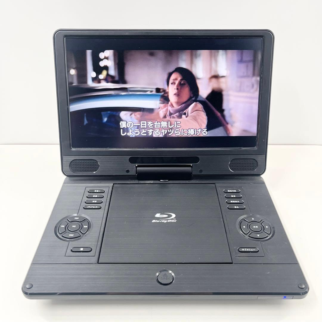 Superbe ポータブル ブルーレイ プレーヤー 12インチ SU-12PB
