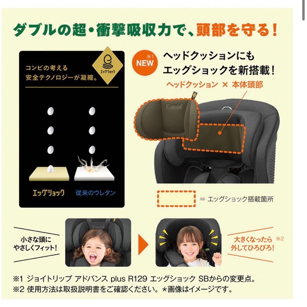 Combi ジョイトリップアドバンスプラス ジュニアシート チャイルドシート美品