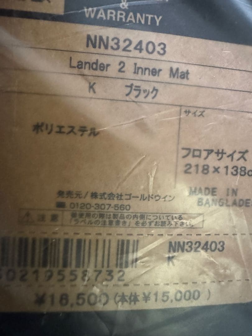 新品未開封　78,500円　NORTH FACE のlander2 ３点セット